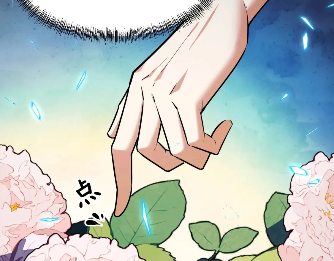 第69话 蜃梦 第41页