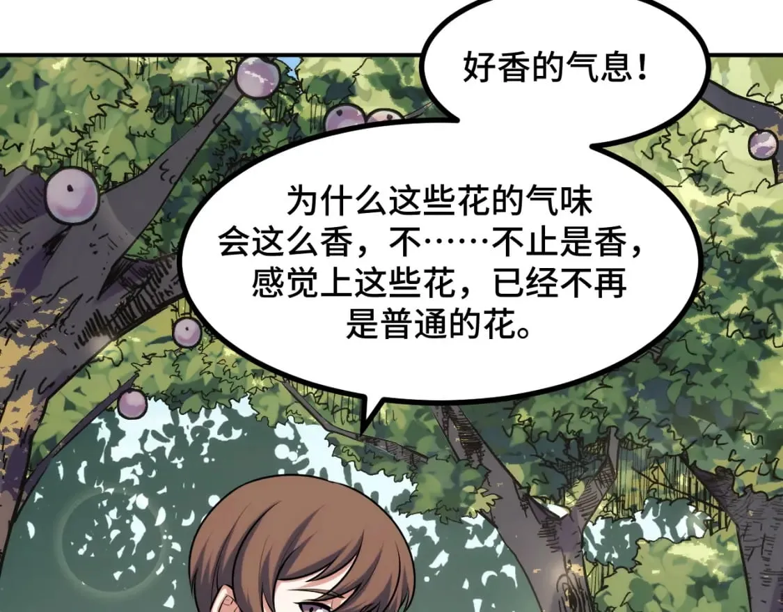 第69话 蜃梦 第48页