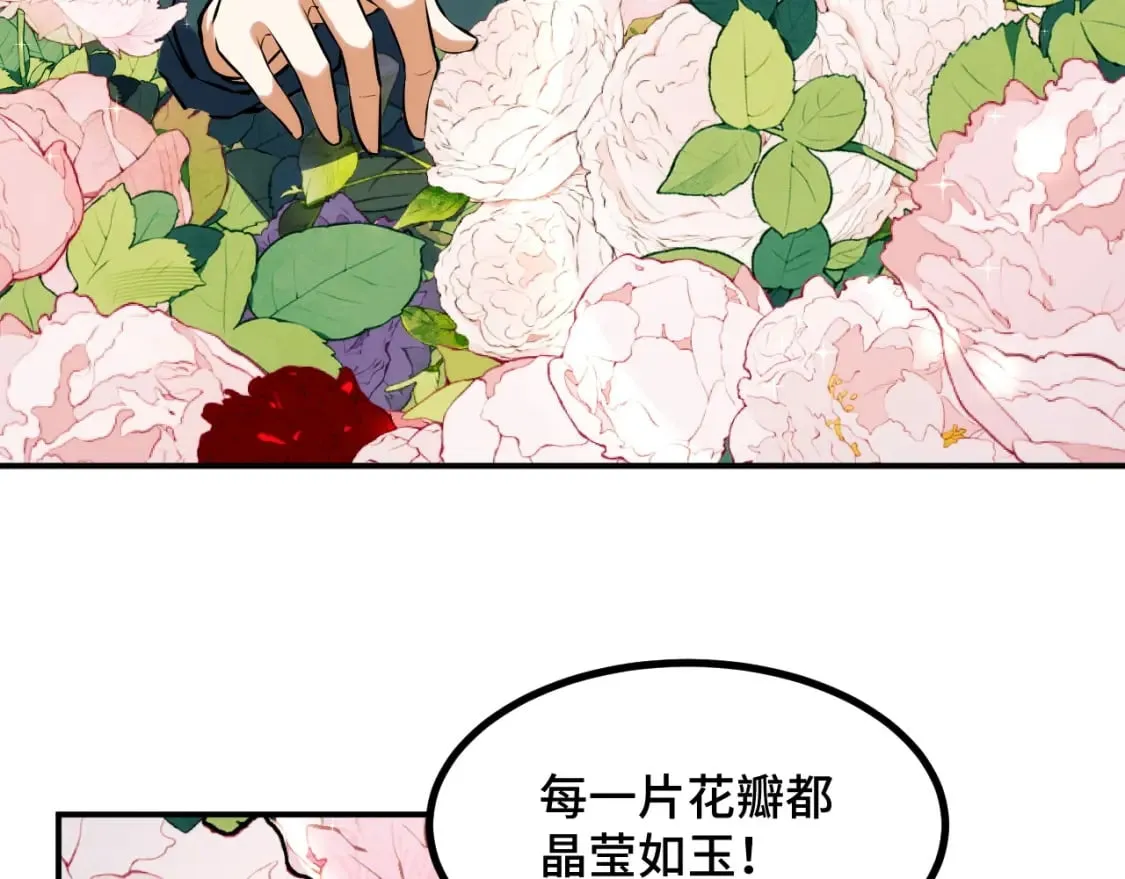 第69话 蜃梦 第50页