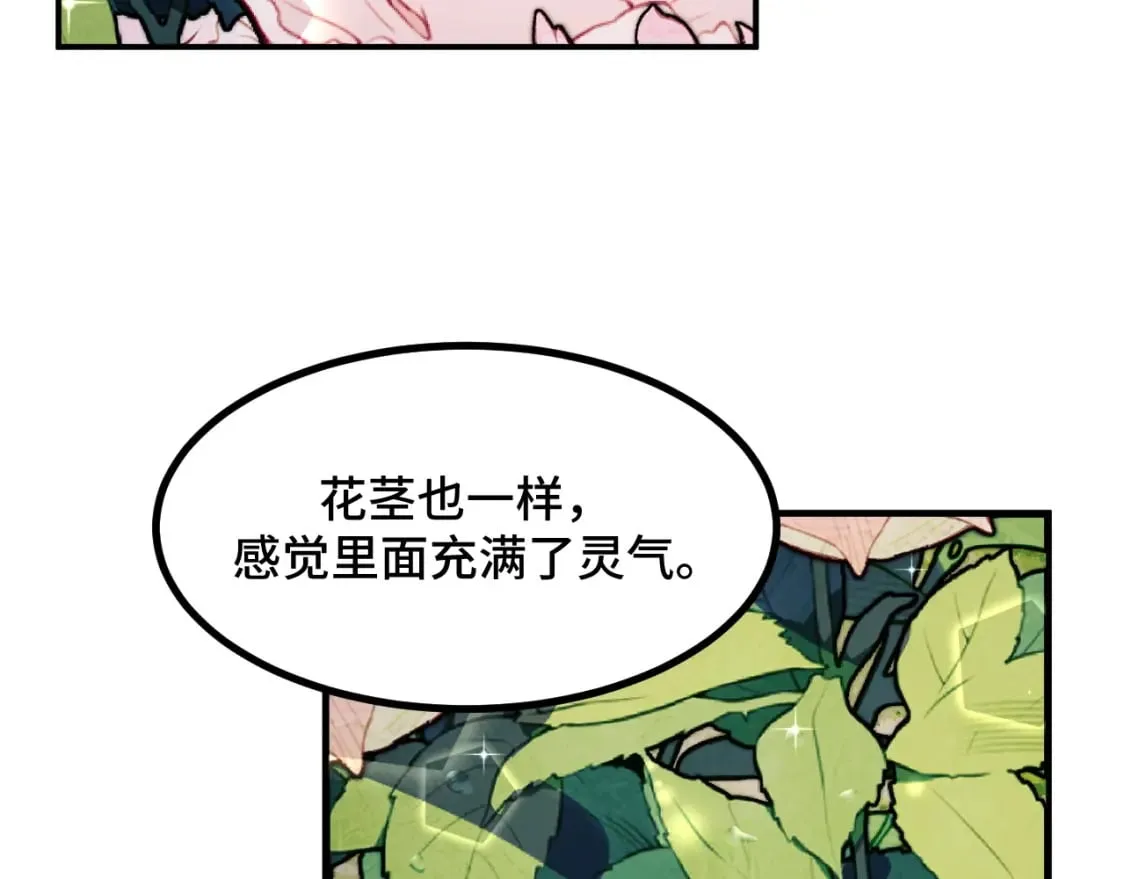 第69话 蜃梦 第52页