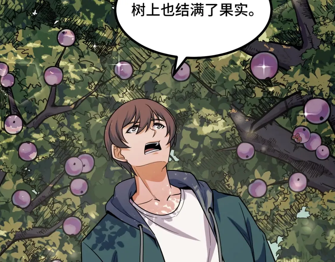 第69话 蜃梦 第55页
