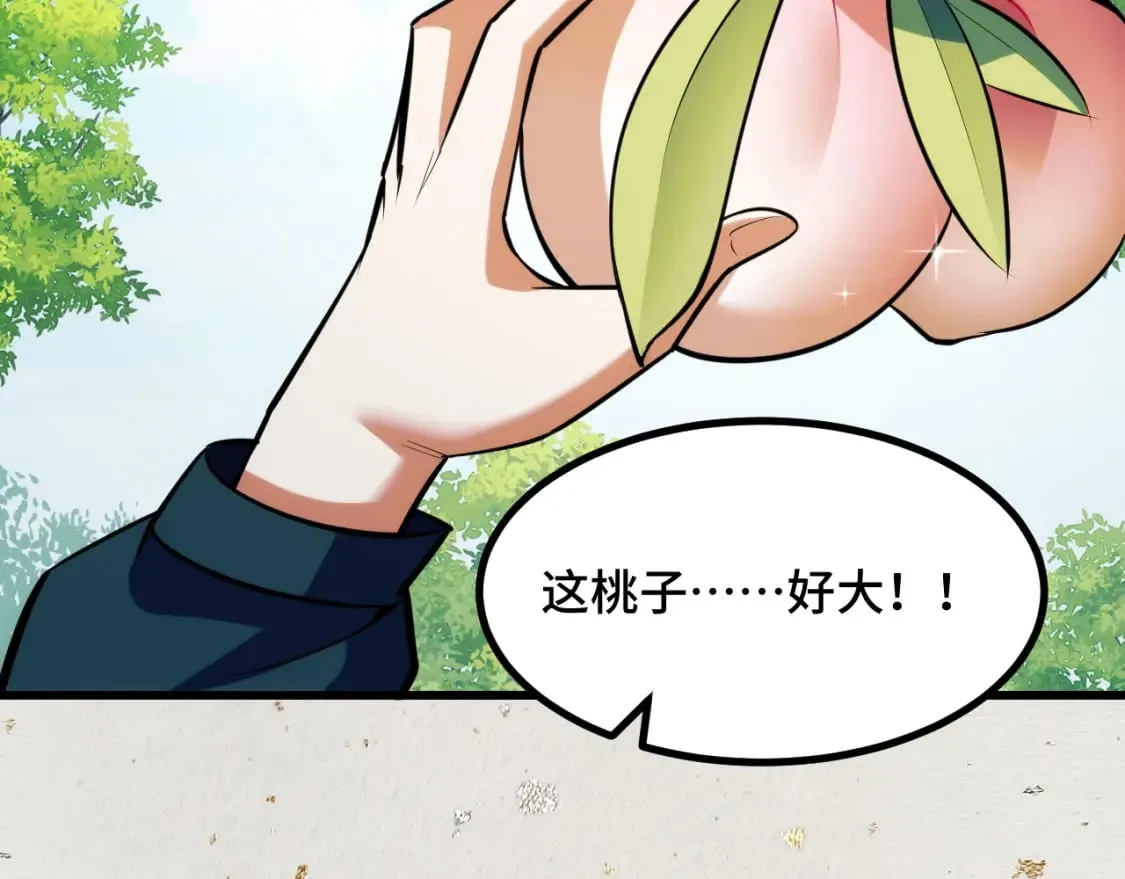 第69话 蜃梦 第58页