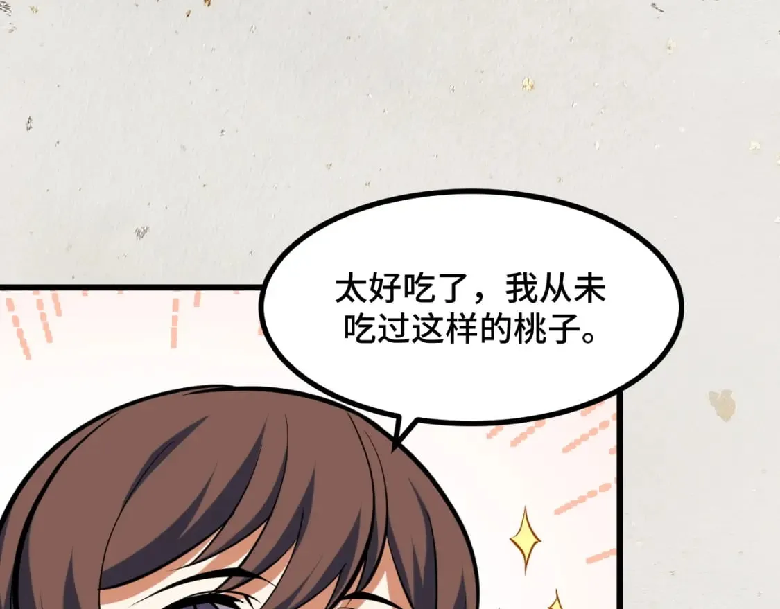 第69话 蜃梦 第59页