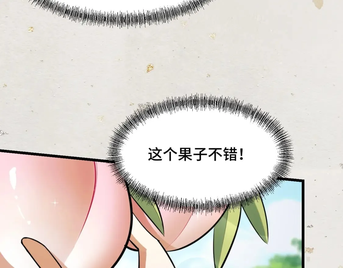 第69话 蜃梦 第66页
