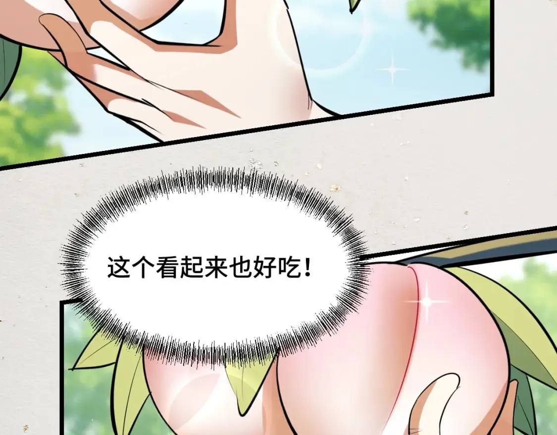 第69话 蜃梦 第67页