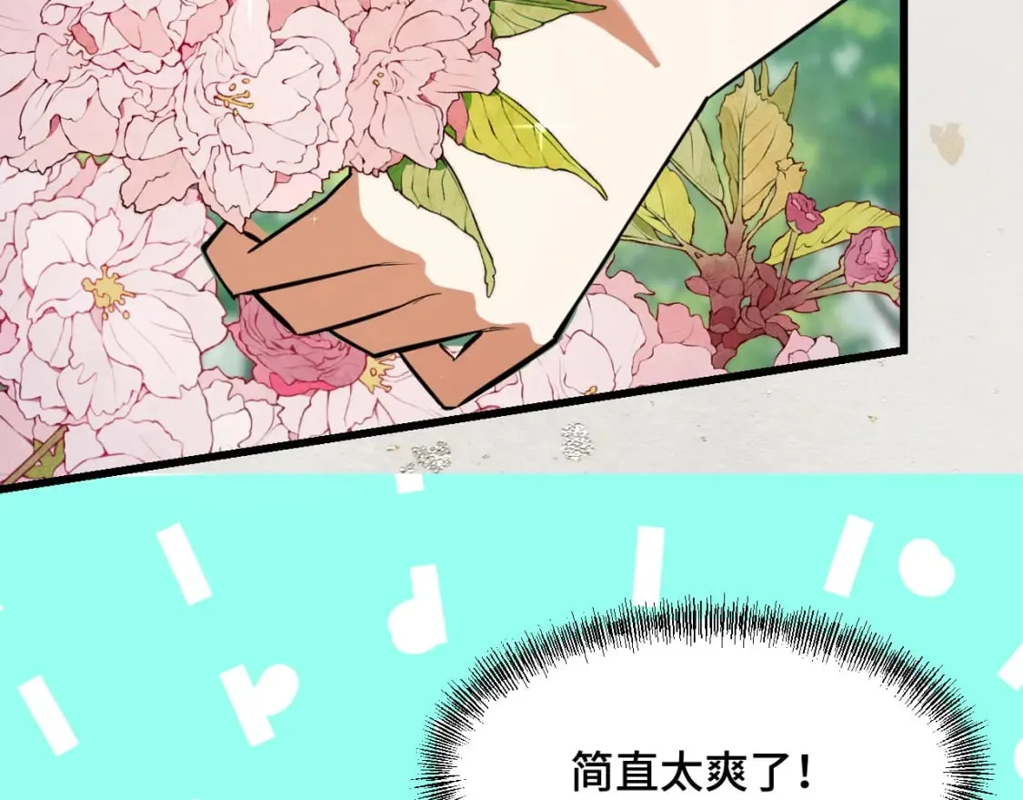 第69话 蜃梦 第69页