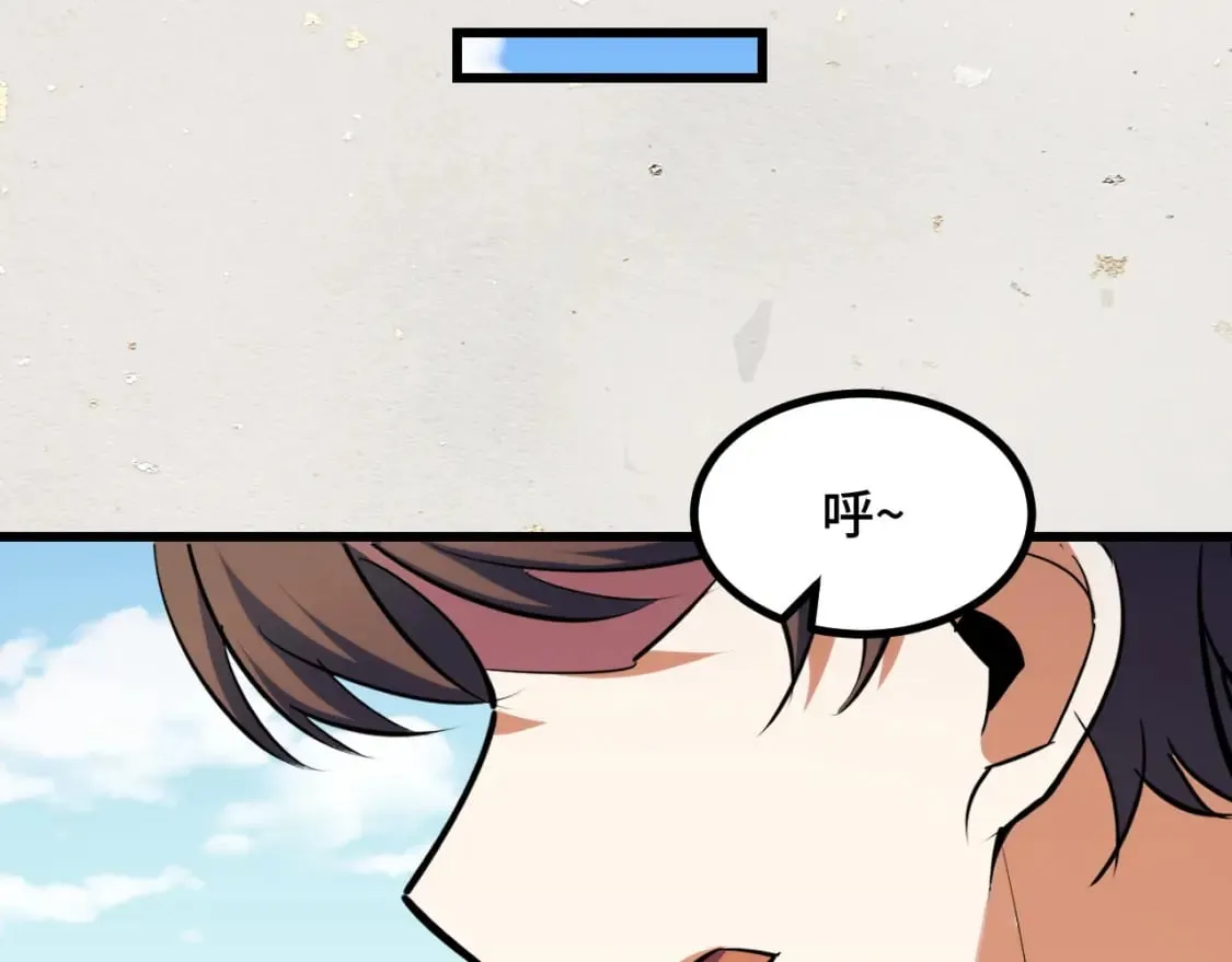 第69话 蜃梦 第73页