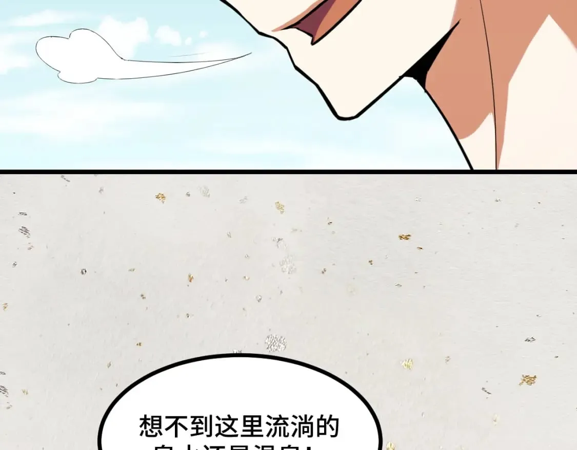 第69话 蜃梦 第74页
