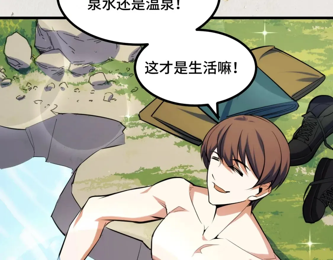 第69话 蜃梦 第75页