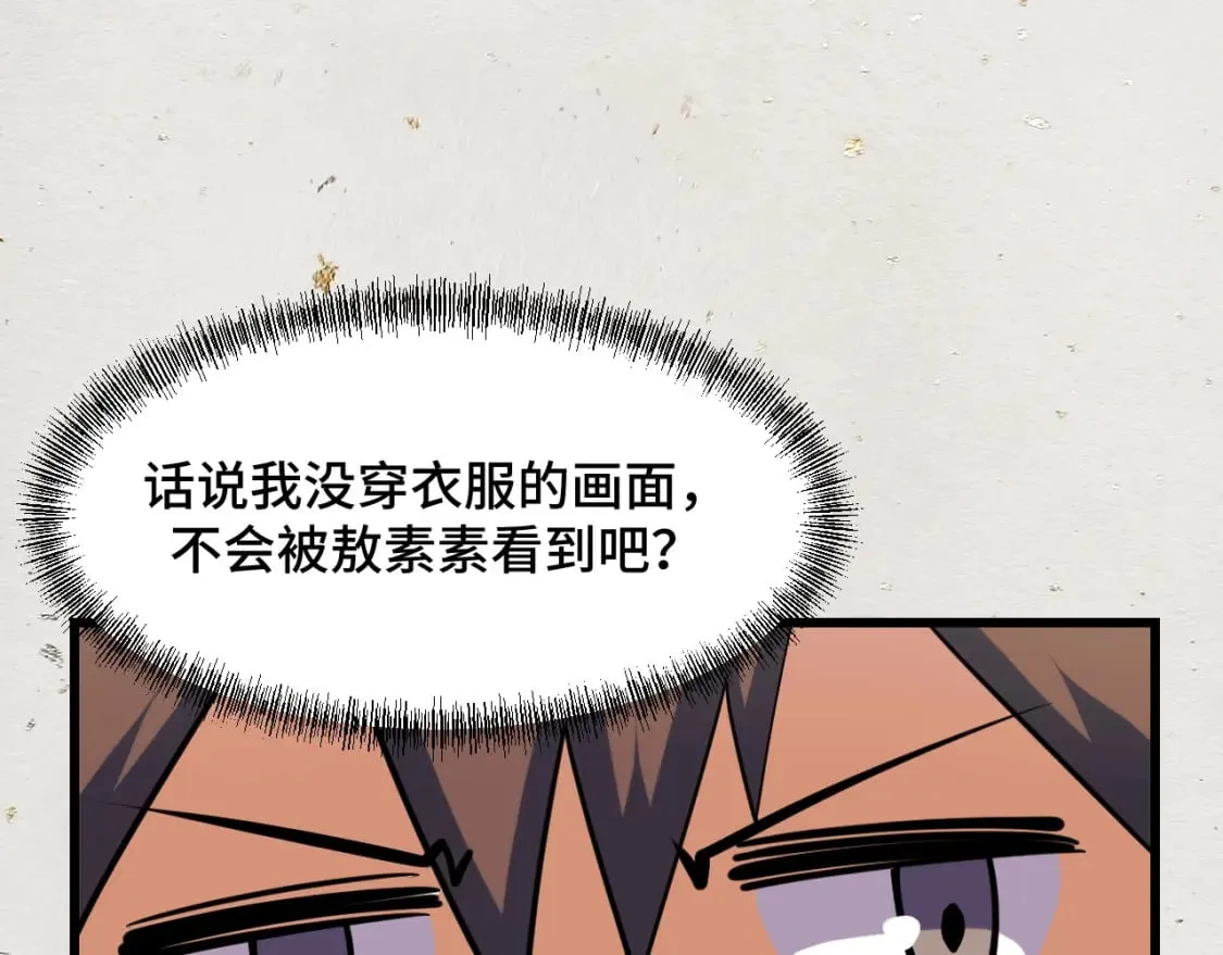 第69话 蜃梦 第77页