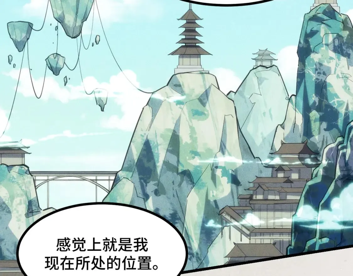 第69话 蜃梦 第87页