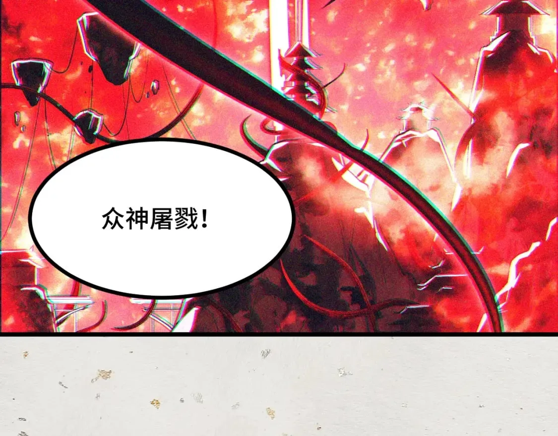 第69话 蜃梦 第89页
