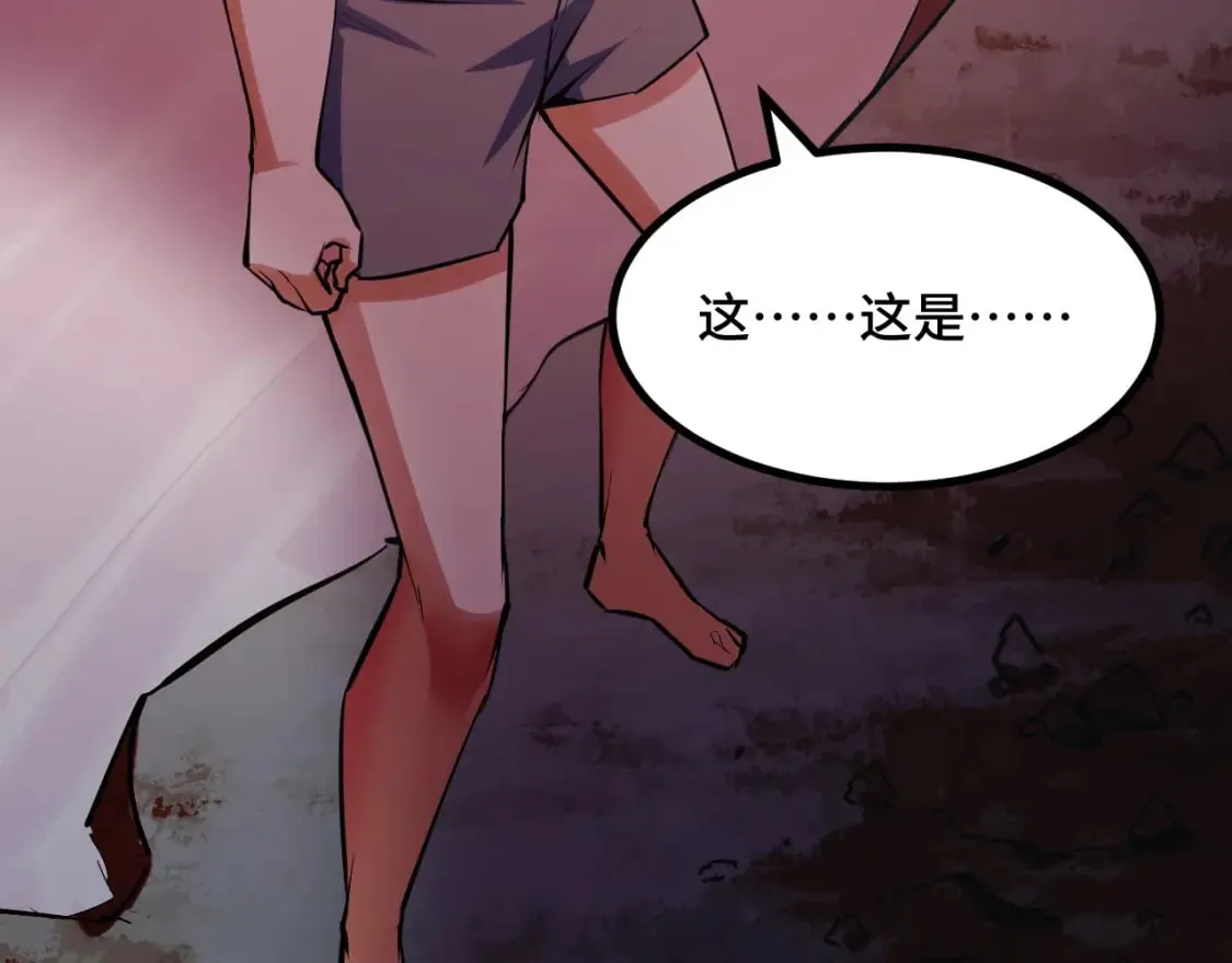 第69话 蜃梦 第97页