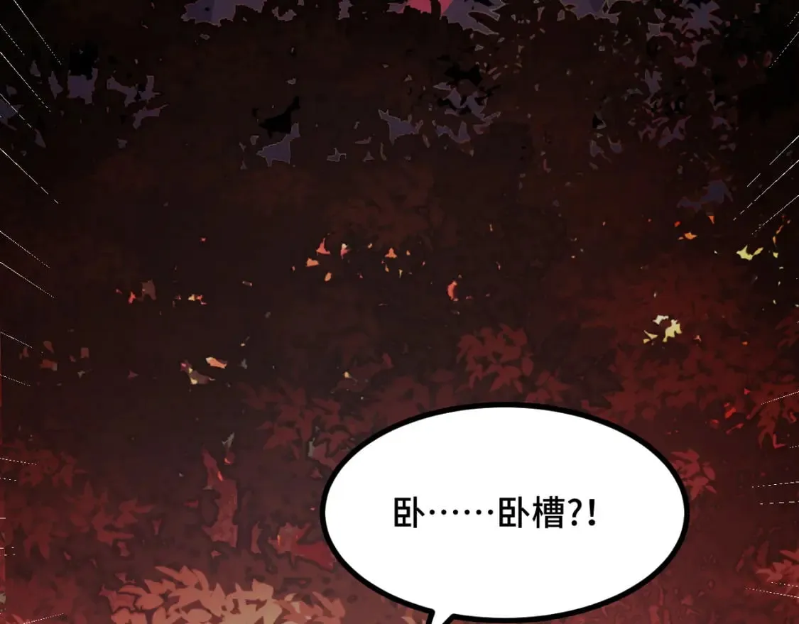 第69话 蜃梦 第100页