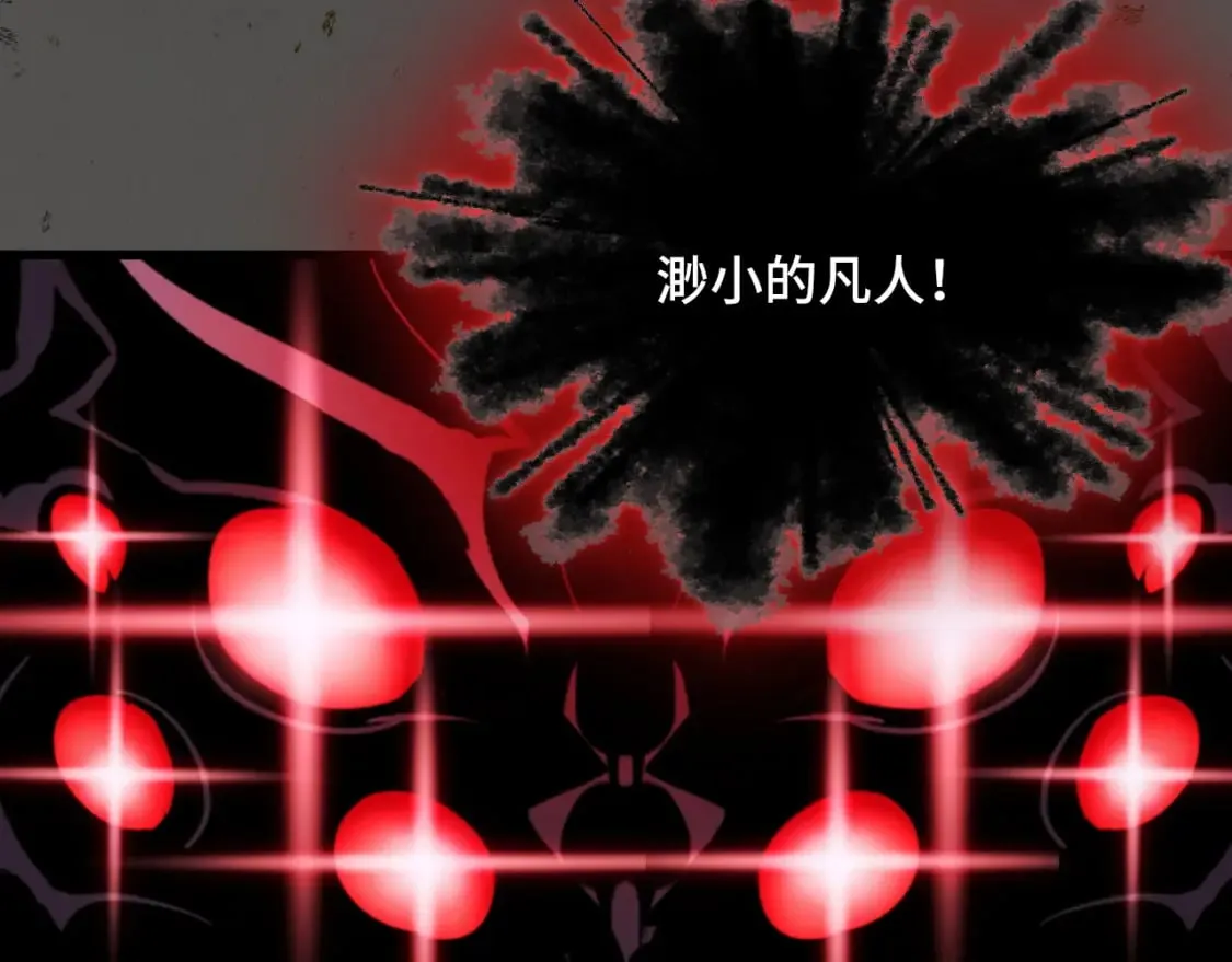 第69话 蜃梦 第103页