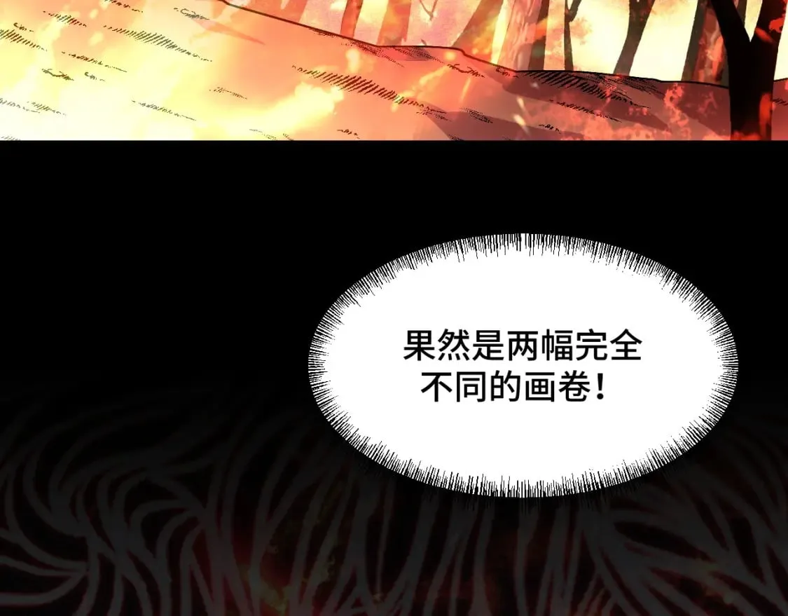 第69话 蜃梦 第109页