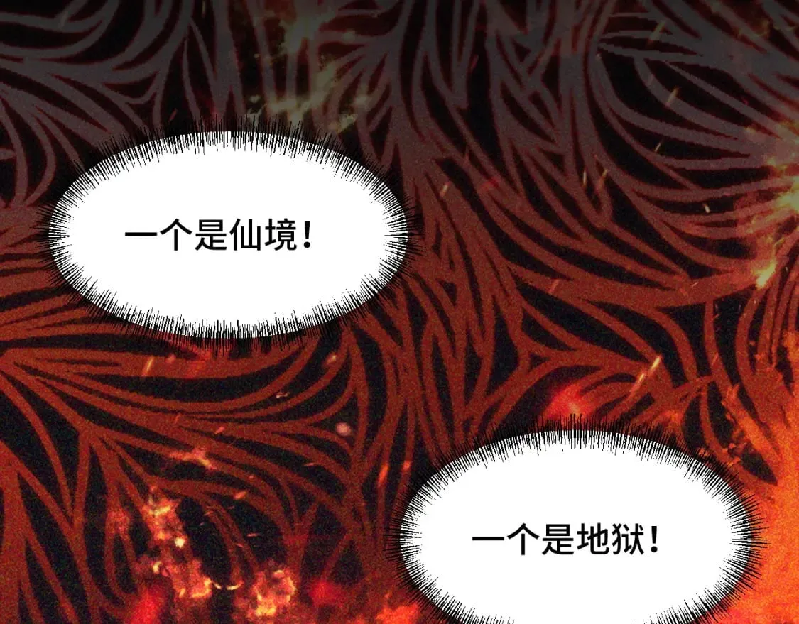 第69话 蜃梦 第110页