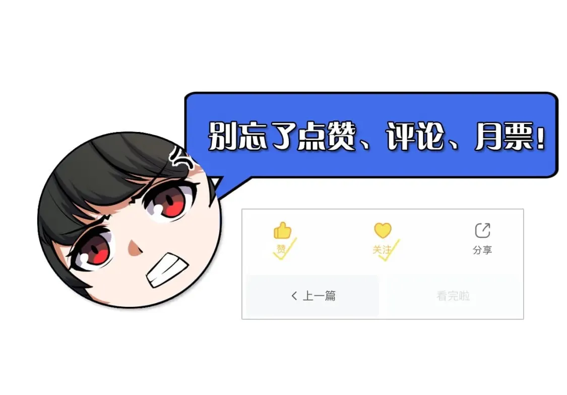 第69话 蜃梦 第116页