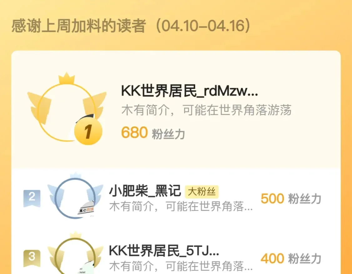 第69话 蜃梦 第117页