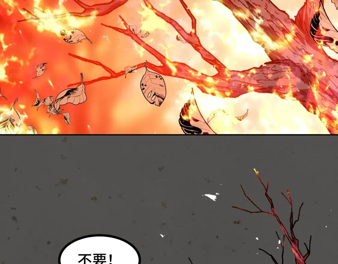 第70话 抵达昆仑（第一季完） 第9页