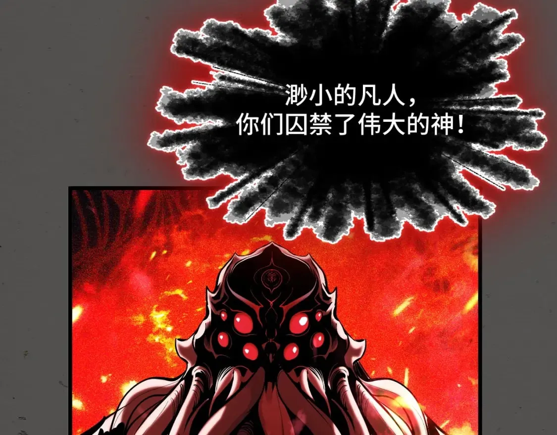 第70话 抵达昆仑（第一季完） 第12页
