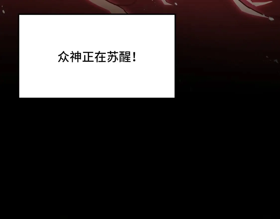 第70话 抵达昆仑（第一季完） 第17页