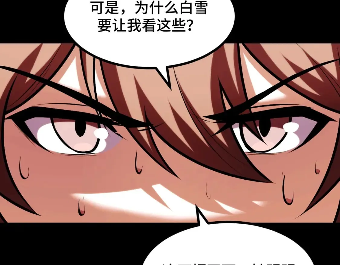 第70话 抵达昆仑（第一季完） 第22页