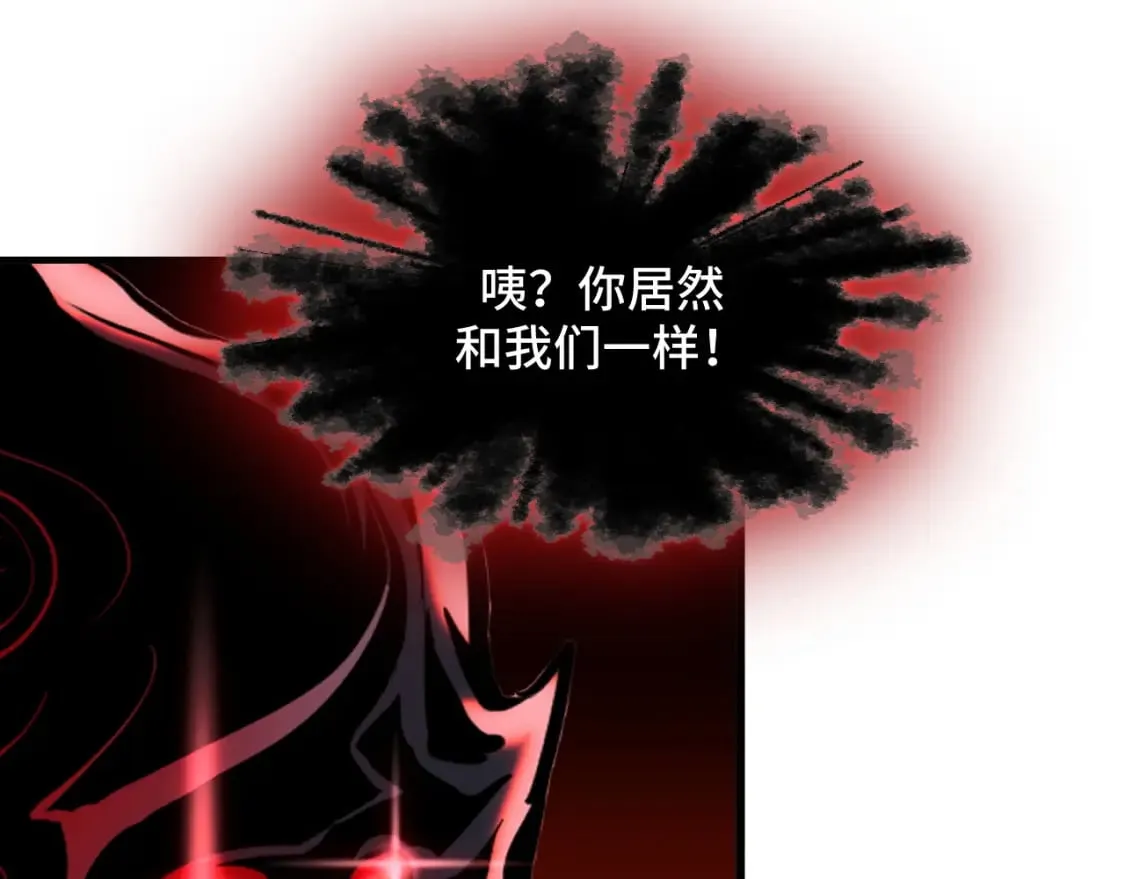 第70话 抵达昆仑（第一季完） 第33页
