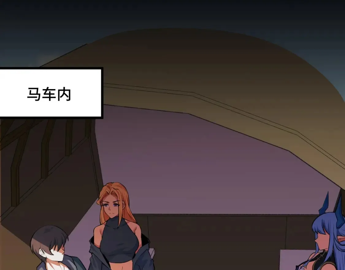 第70话 抵达昆仑（第一季完） 第40页