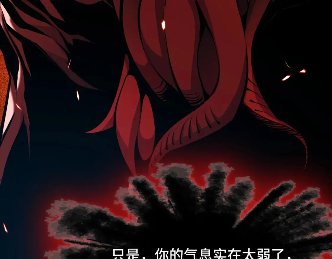 第70话 抵达昆仑（第一季完） 第59页