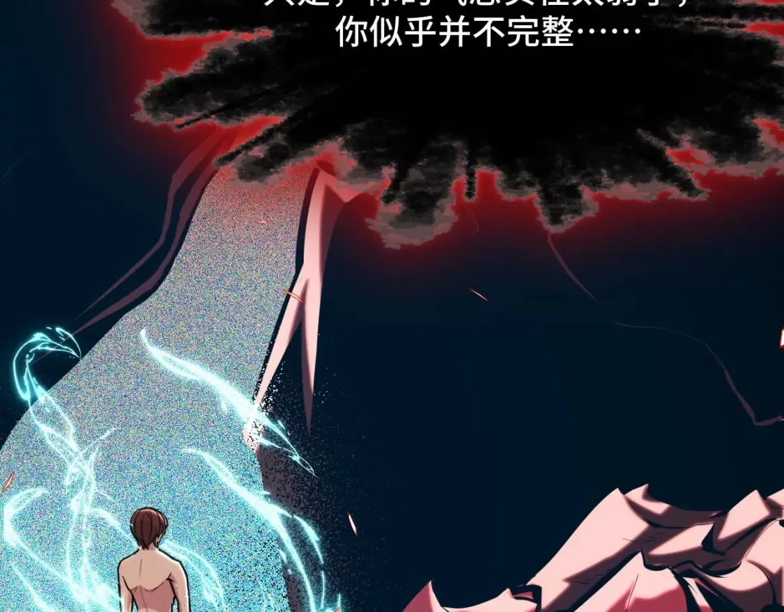 第70话 抵达昆仑（第一季完） 第60页