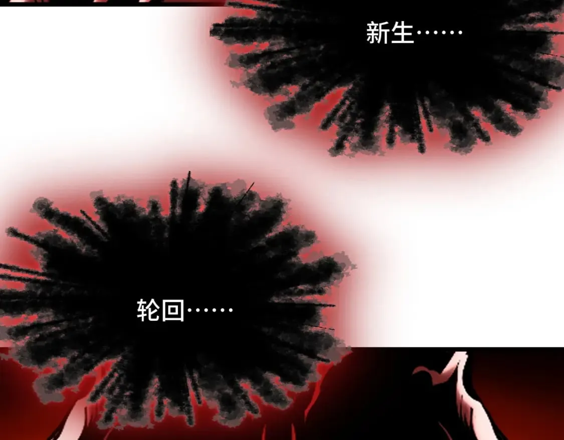 第70话 抵达昆仑（第一季完） 第66页