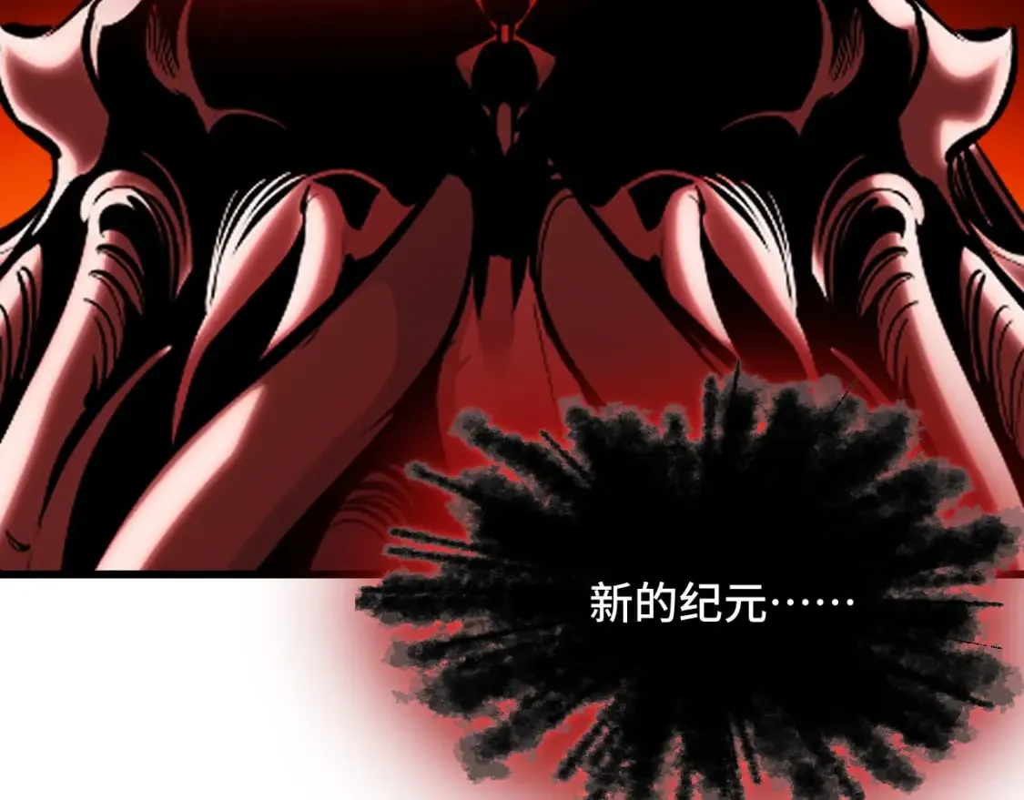 第70话 抵达昆仑（第一季完） 第67页