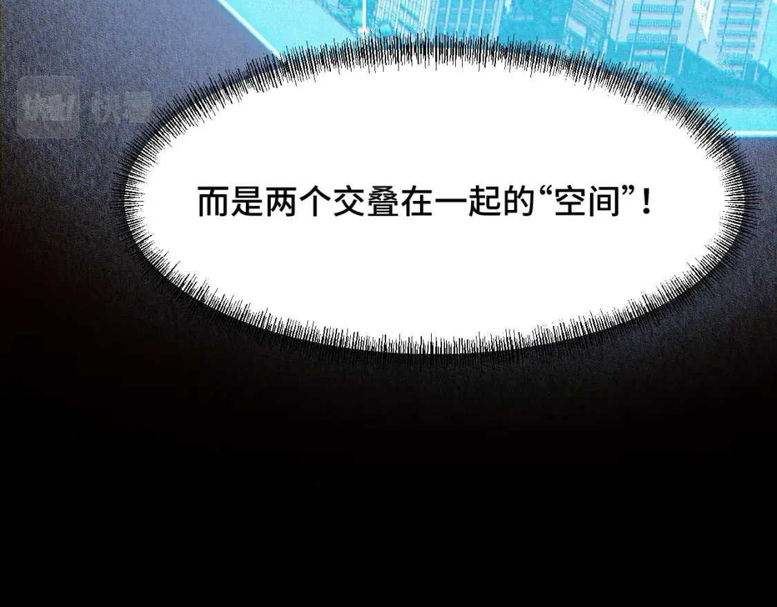 第70话 抵达昆仑（第一季完） 第89页