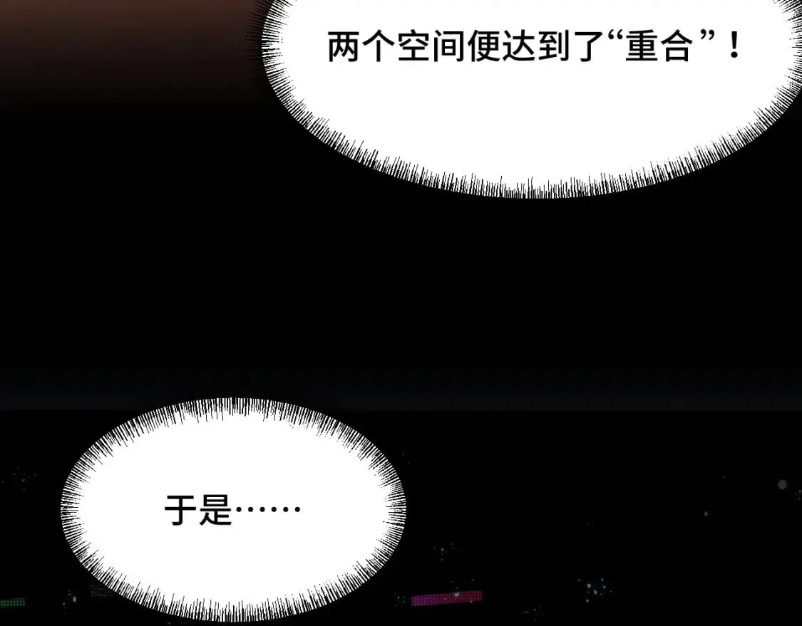 第70话 抵达昆仑（第一季完） 第98页