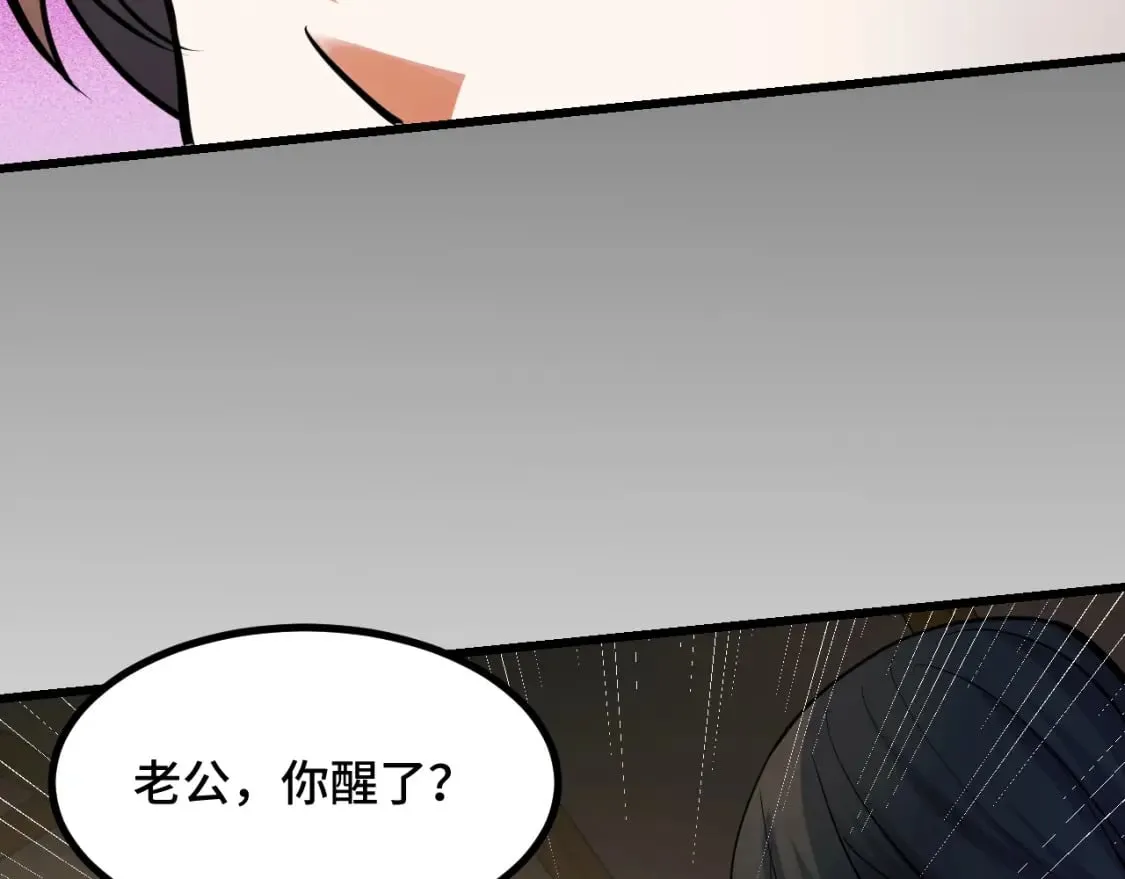 第70话 抵达昆仑（第一季完） 第109页