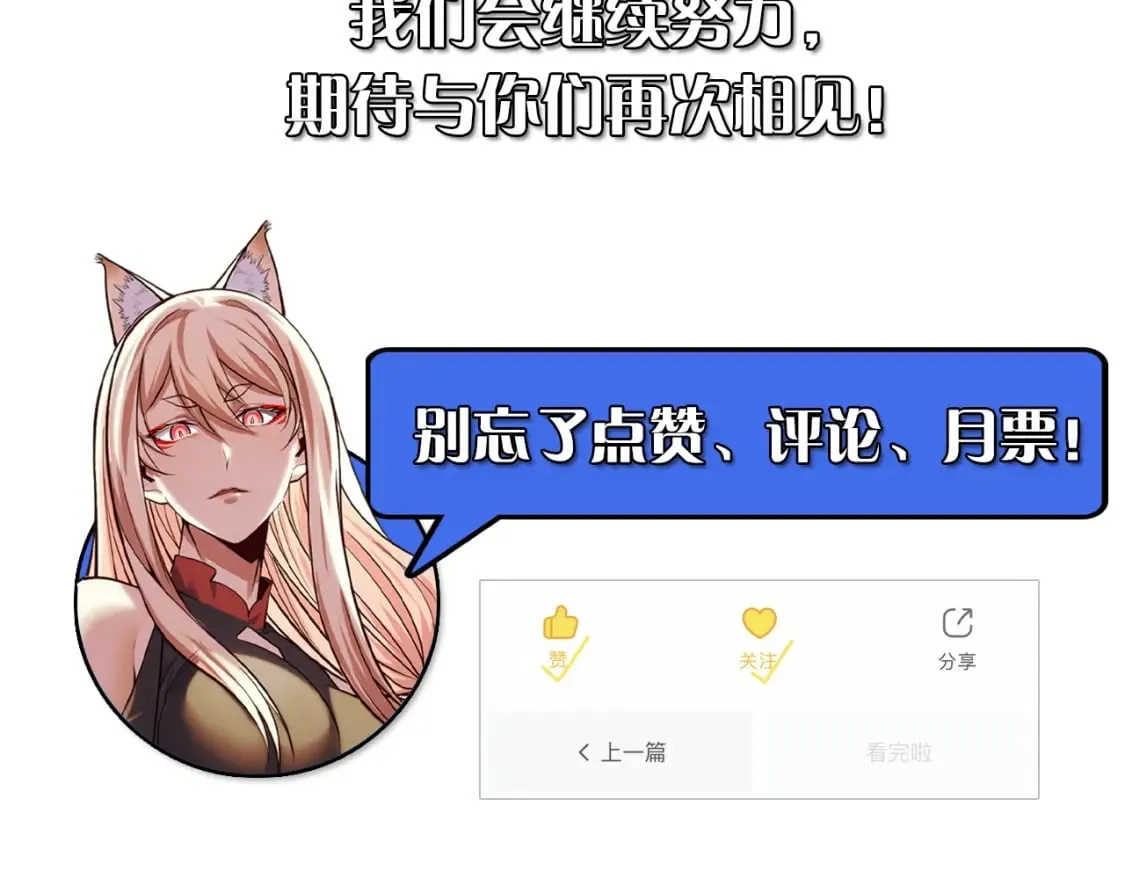 第70话 抵达昆仑（第一季完） 第123页