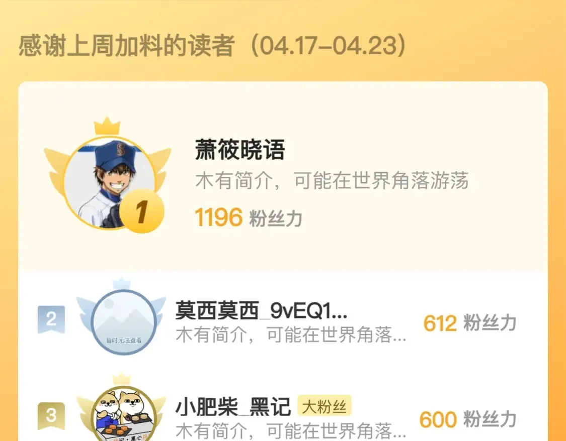 第70话 抵达昆仑（第一季完） 第125页