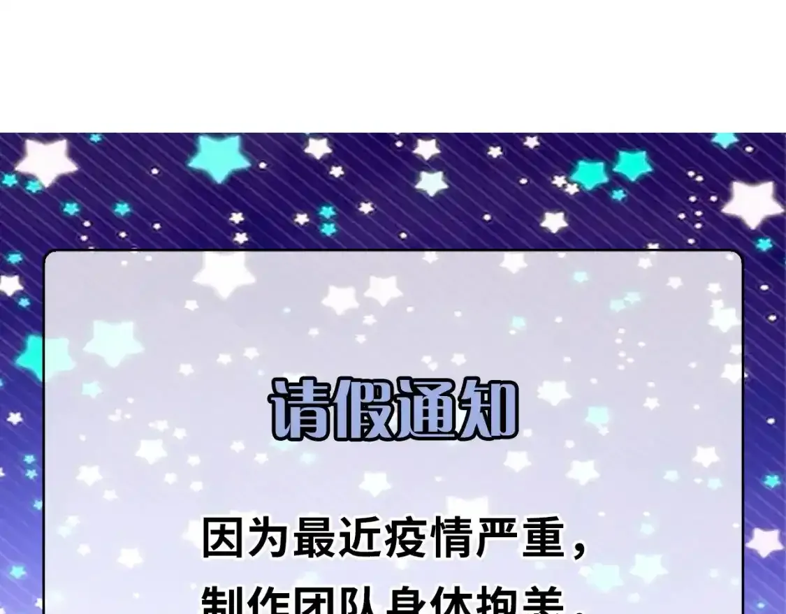 请假通知 第1页