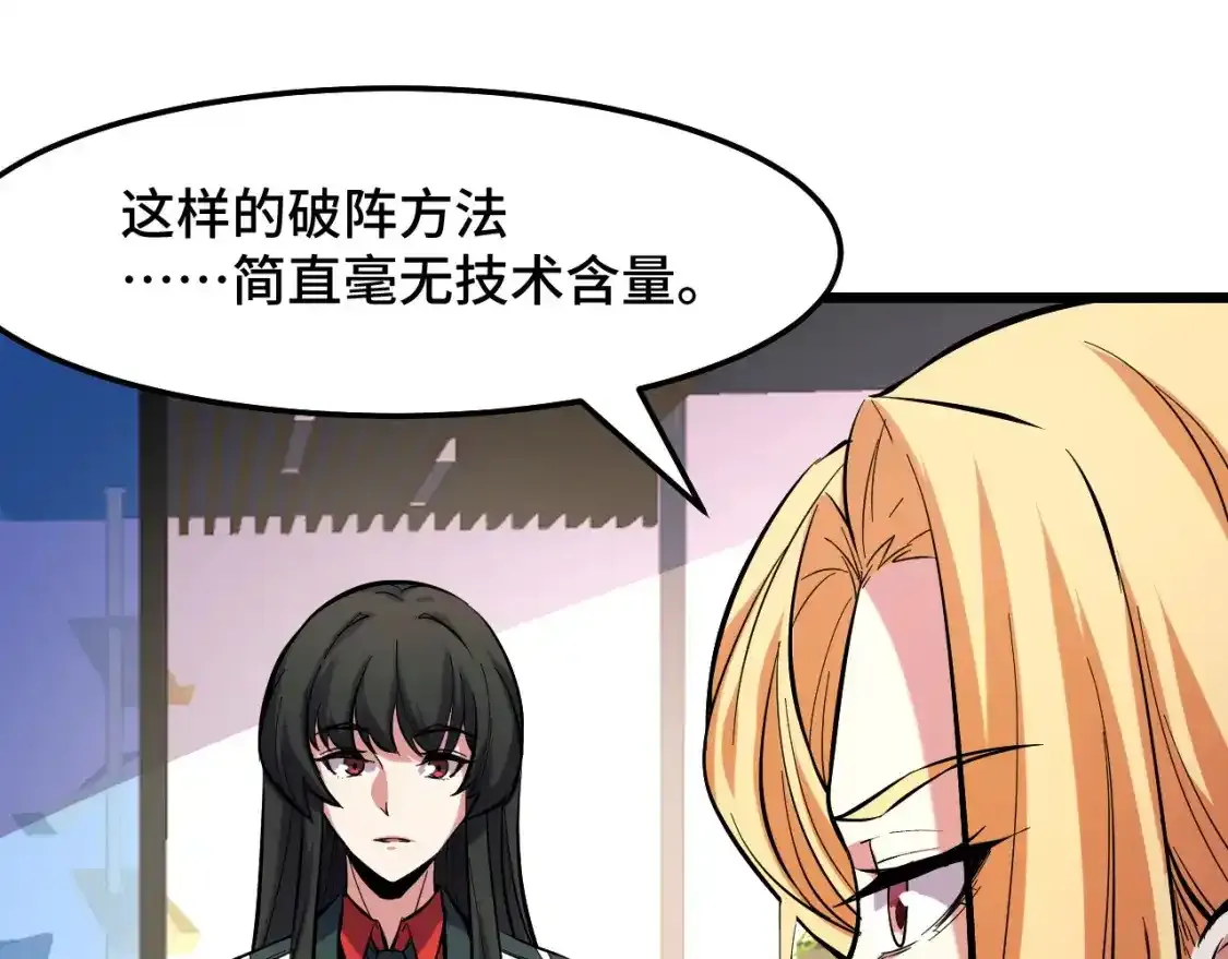第40话 破阵 第5页
