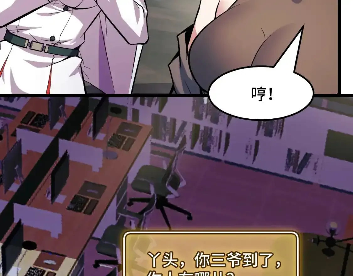 第40话 破阵 第12页