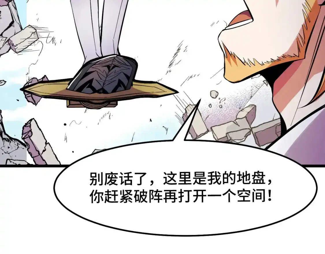 第40话 破阵 第20页