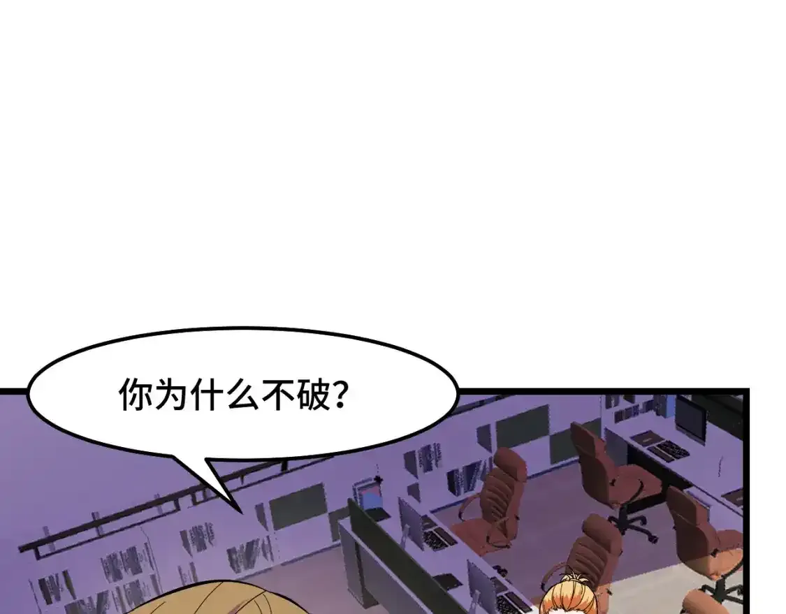 第40话 破阵 第22页