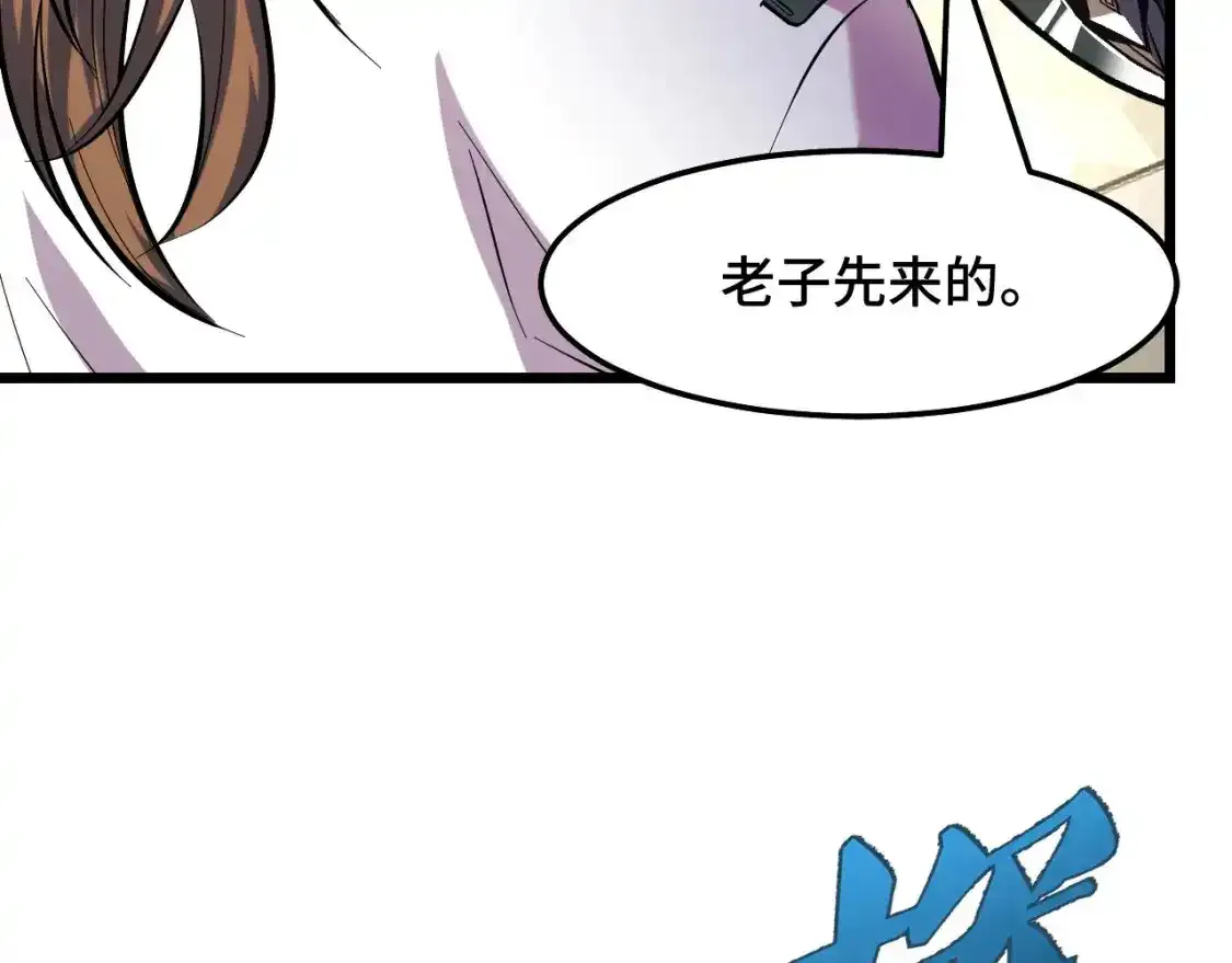 第40话 破阵 第24页