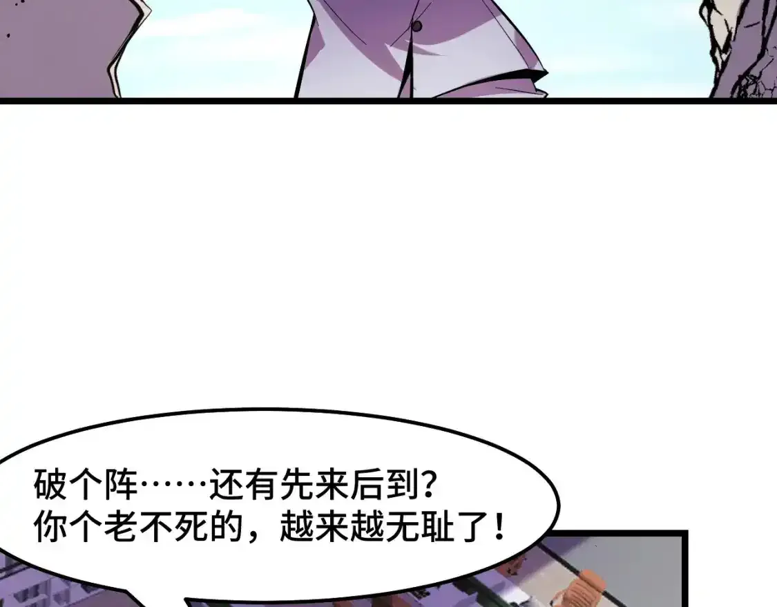 第40话 破阵 第26页