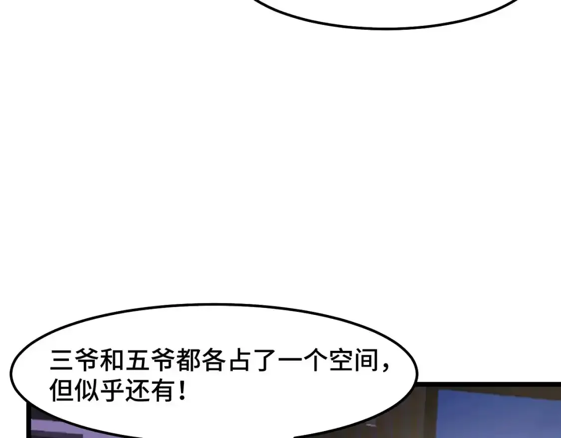 第40话 破阵 第29页