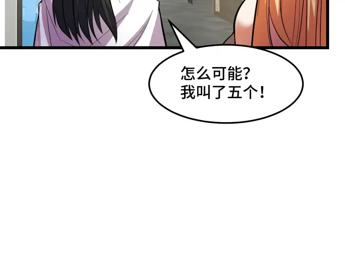 第40话 破阵 第33页