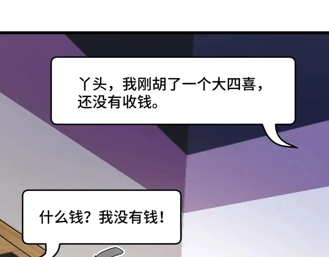 第40话 破阵 第39页