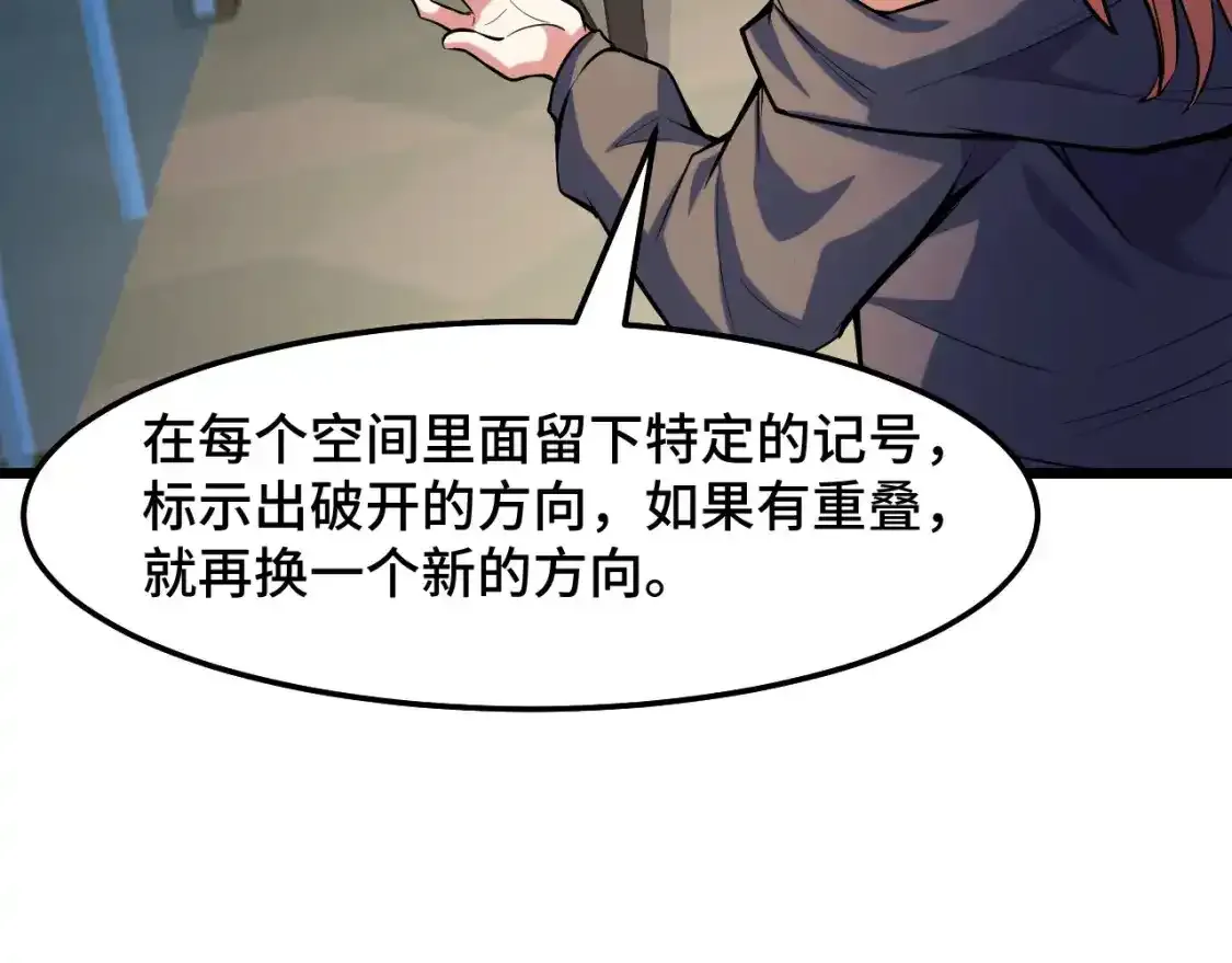 第40话 破阵 第44页