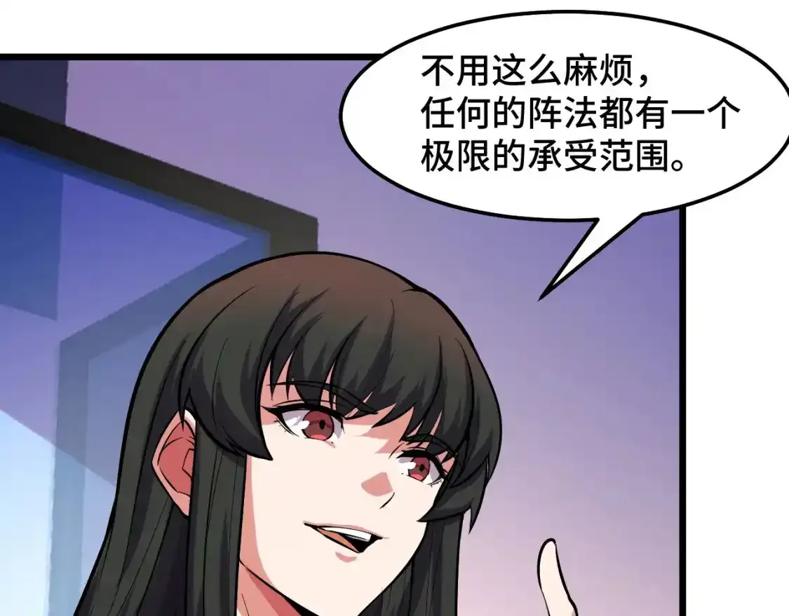第40话 破阵 第45页